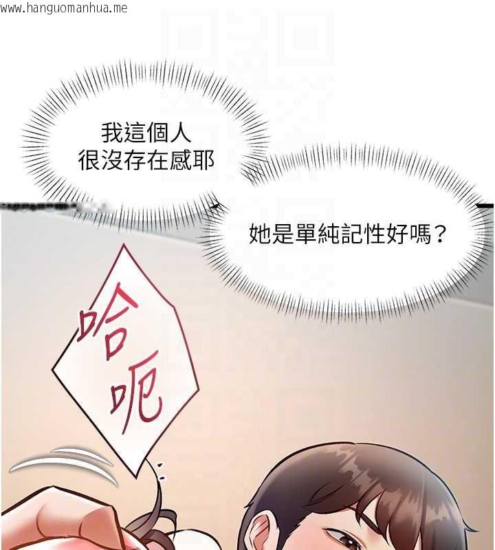 韩国漫画特色新视界韩漫_特色新视界-第26话-捉弄巨乳女同事在线免费阅读-韩国漫画-第63张图片