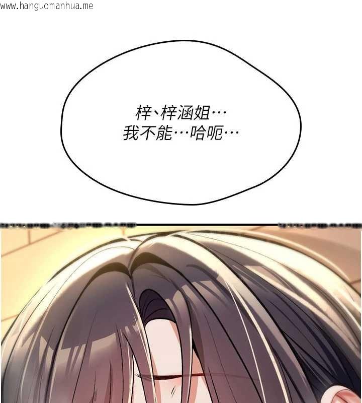 韩国漫画诅咒性转物语韩漫_诅咒性转物语-第15话-无限内射的性爱在线免费阅读-韩国漫画-第212张图片