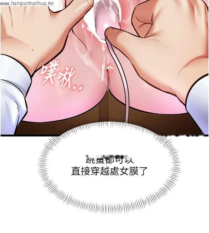 韩国漫画特色新视界韩漫_特色新视界-第26话-捉弄巨乳女同事在线免费阅读-韩国漫画-第117张图片