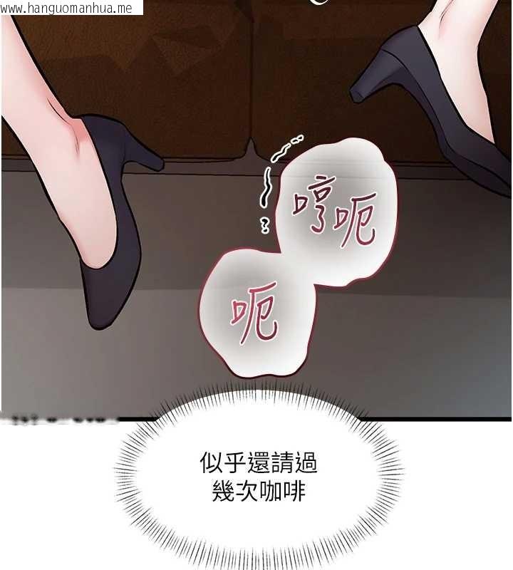 韩国漫画特色新视界韩漫_特色新视界-第26话-捉弄巨乳女同事在线免费阅读-韩国漫画-第71张图片