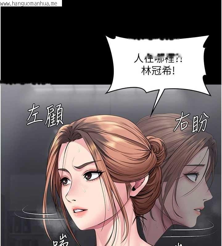 韩国漫画守护妳韩漫_守护妳-第19话-成为黑道的天赋在线免费阅读-韩国漫画-第68张图片