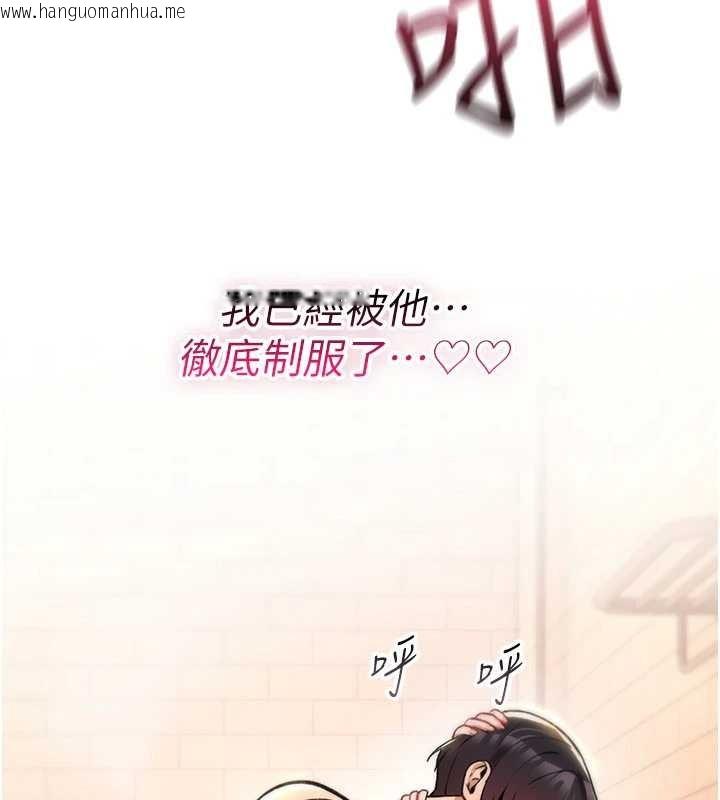 韩国漫画诅咒性转物语韩漫_诅咒性转物语-第15话-无限内射的性爱在线免费阅读-韩国漫画-第208张图片