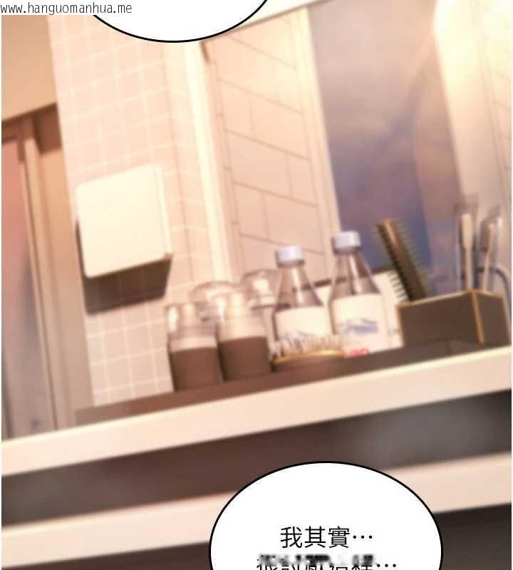 韩国漫画诅咒性转物语韩漫_诅咒性转物语-第15话-无限内射的性爱在线免费阅读-韩国漫画-第272张图片