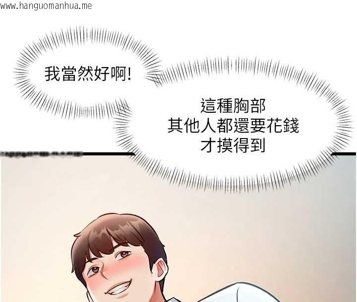 韩国漫画特色新视界韩漫_特色新视界-第26话-捉弄巨乳女同事在线免费阅读-韩国漫画-第54张图片