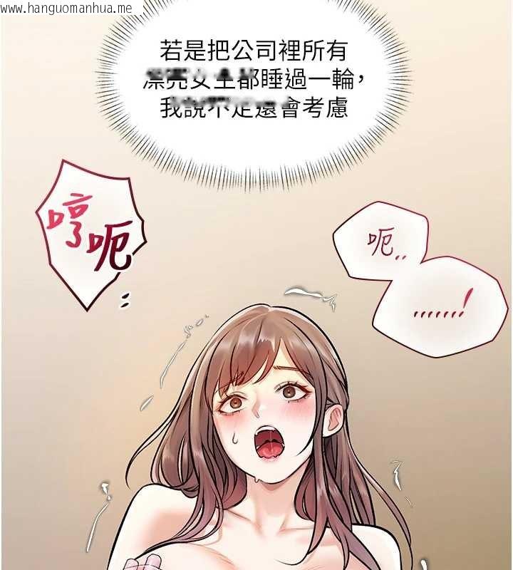 韩国漫画特色新视界韩漫_特色新视界-第26话-捉弄巨乳女同事在线免费阅读-韩国漫画-第158张图片