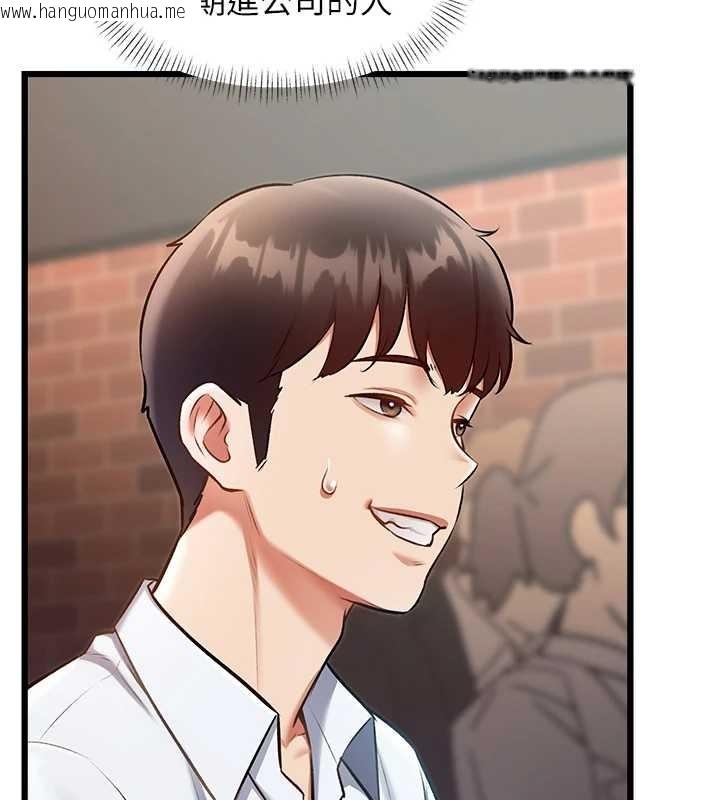 韩国漫画特色新视界韩漫_特色新视界-第26话-捉弄巨乳女同事在线免费阅读-韩国漫画-第5张图片