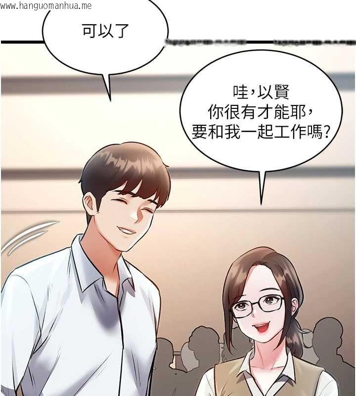 韩国漫画特色新视界韩漫_特色新视界-第26话-捉弄巨乳女同事在线免费阅读-韩国漫画-第148张图片