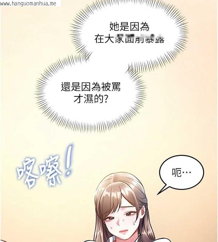 韩国漫画特色新视界韩漫_特色新视界-第26话-捉弄巨乳女同事在线免费阅读-韩国漫画-第7张图片