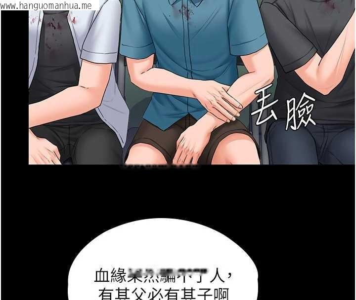韩国漫画守护妳韩漫_守护妳-第19话-成为黑道的天赋在线免费阅读-韩国漫画-第135张图片
