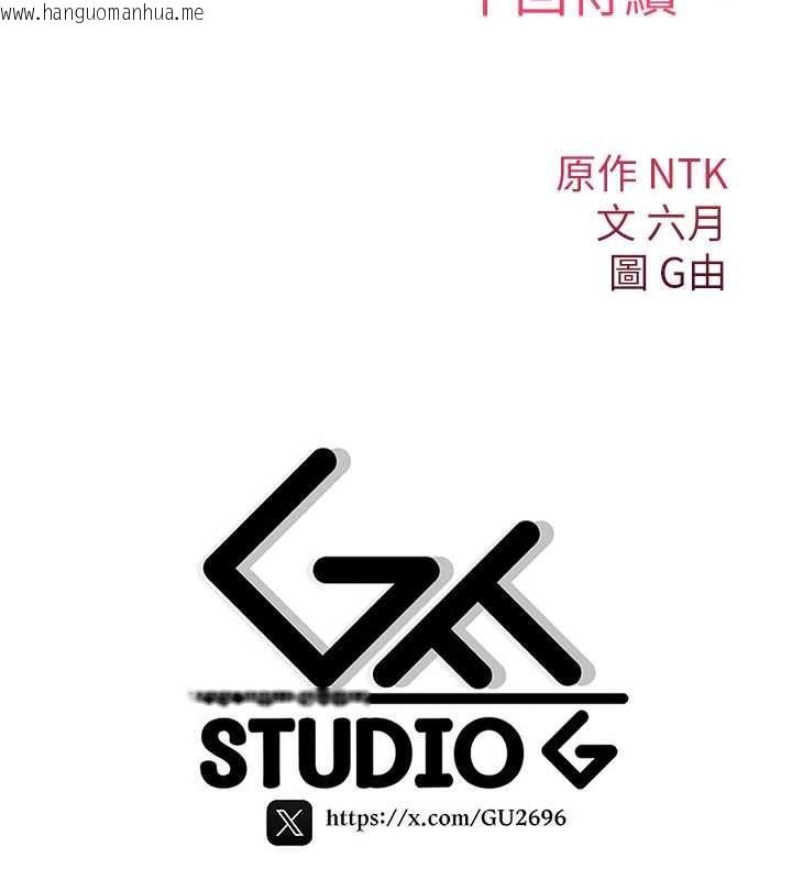 韩国漫画诅咒性转物语韩漫_诅咒性转物语-第15话-无限内射的性爱在线免费阅读-韩国漫画-第287张图片