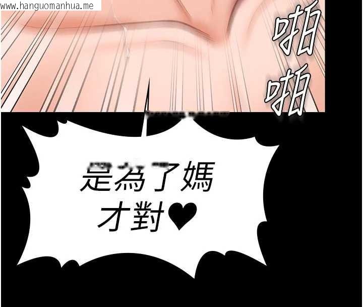 韩国漫画守护妳韩漫_守护妳-第19话-成为黑道的天赋在线免费阅读-韩国漫画-第27张图片