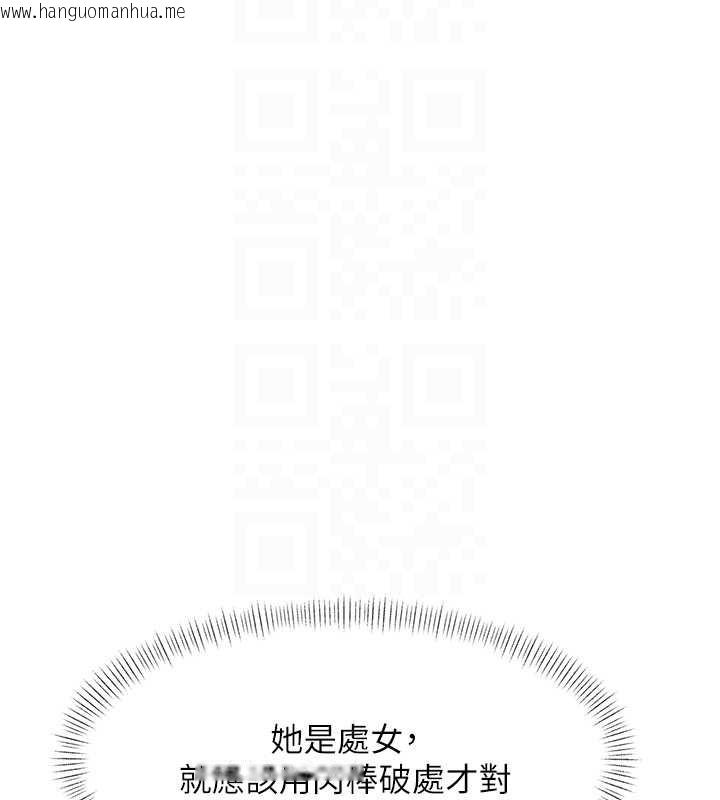 韩国漫画特色新视界韩漫_特色新视界-第26话-捉弄巨乳女同事在线免费阅读-韩国漫画-第106张图片