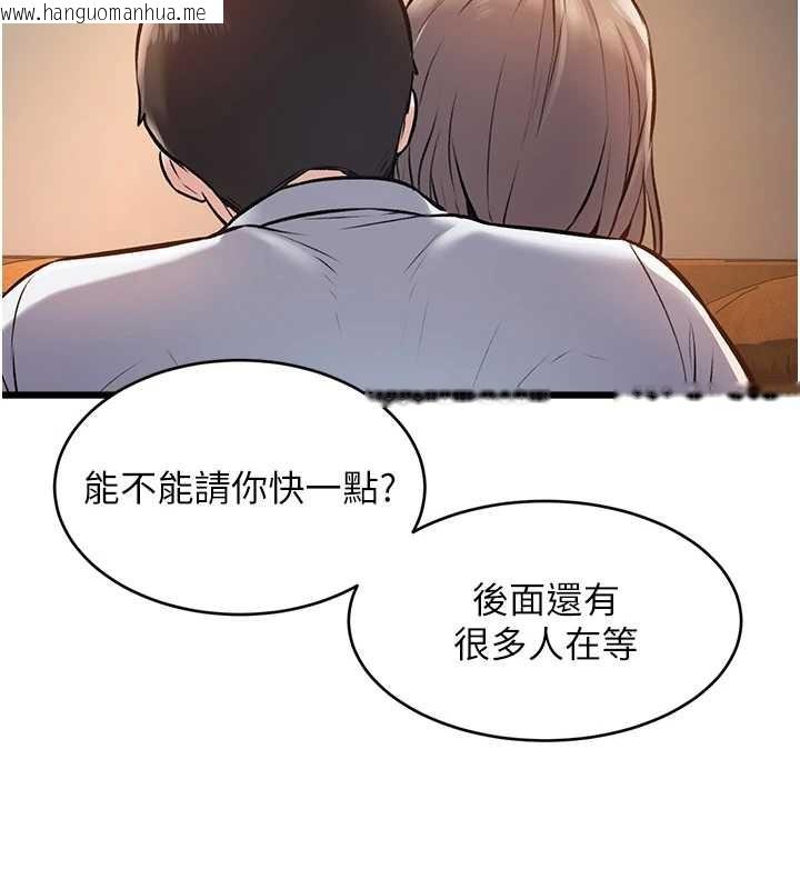 韩国漫画特色新视界韩漫_特色新视界-第26话-捉弄巨乳女同事在线免费阅读-韩国漫画-第74张图片