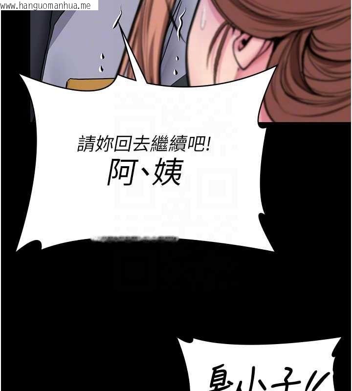 韩国漫画守护妳韩漫_守护妳-第19话-成为黑道的天赋在线免费阅读-韩国漫画-第95张图片