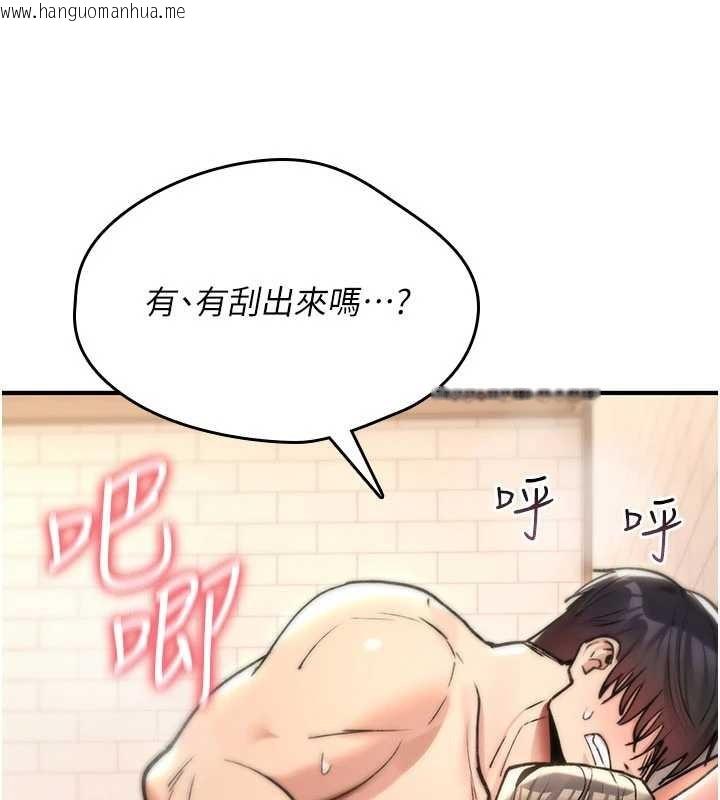 韩国漫画诅咒性转物语韩漫_诅咒性转物语-第15话-无限内射的性爱在线免费阅读-韩国漫画-第130张图片