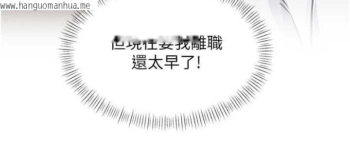 韩国漫画特色新视界韩漫_特色新视界-第26话-捉弄巨乳女同事在线免费阅读-韩国漫画-第162张图片