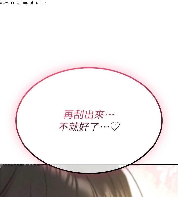 韩国漫画诅咒性转物语韩漫_诅咒性转物语-第15话-无限内射的性爱在线免费阅读-韩国漫画-第263张图片