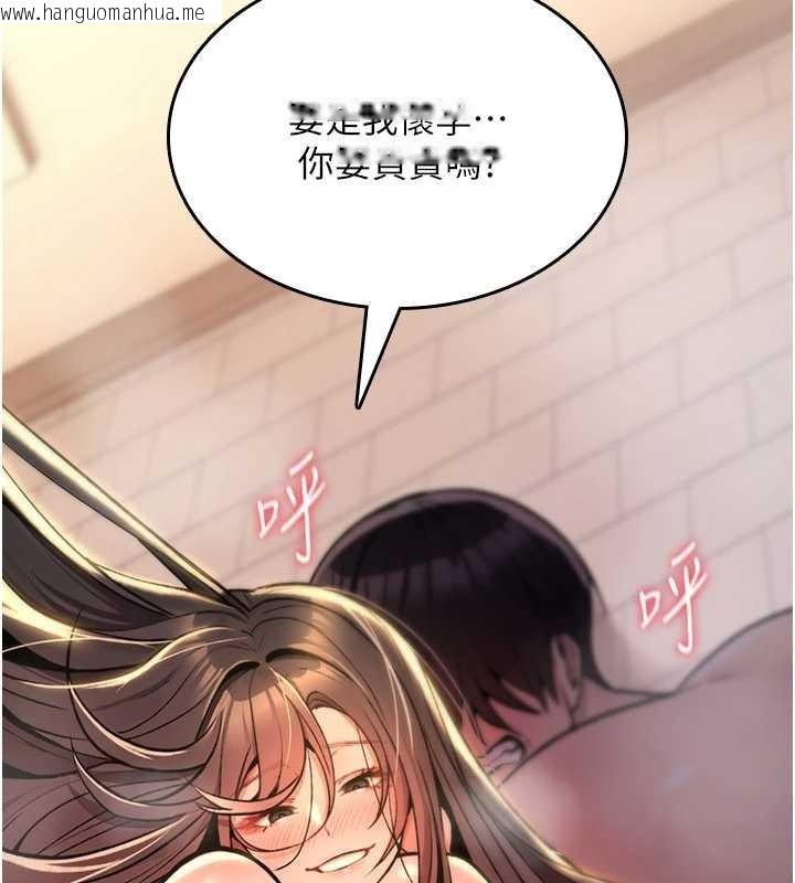 韩国漫画诅咒性转物语韩漫_诅咒性转物语-第15话-无限内射的性爱在线免费阅读-韩国漫画-第34张图片