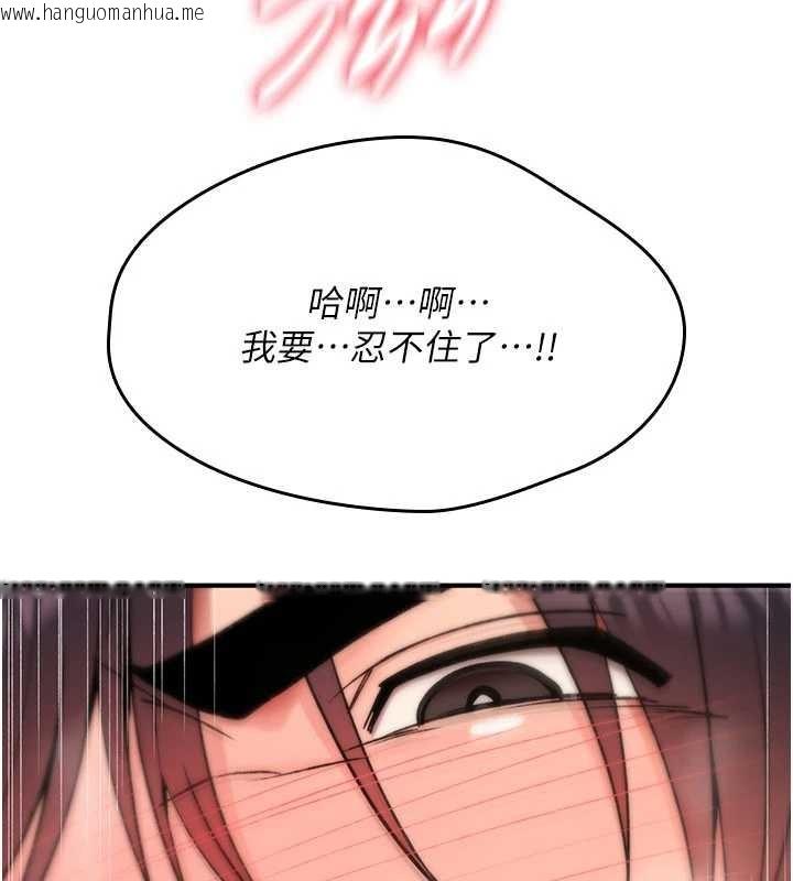 韩国漫画诅咒性转物语韩漫_诅咒性转物语-第15话-无限内射的性爱在线免费阅读-韩国漫画-第226张图片