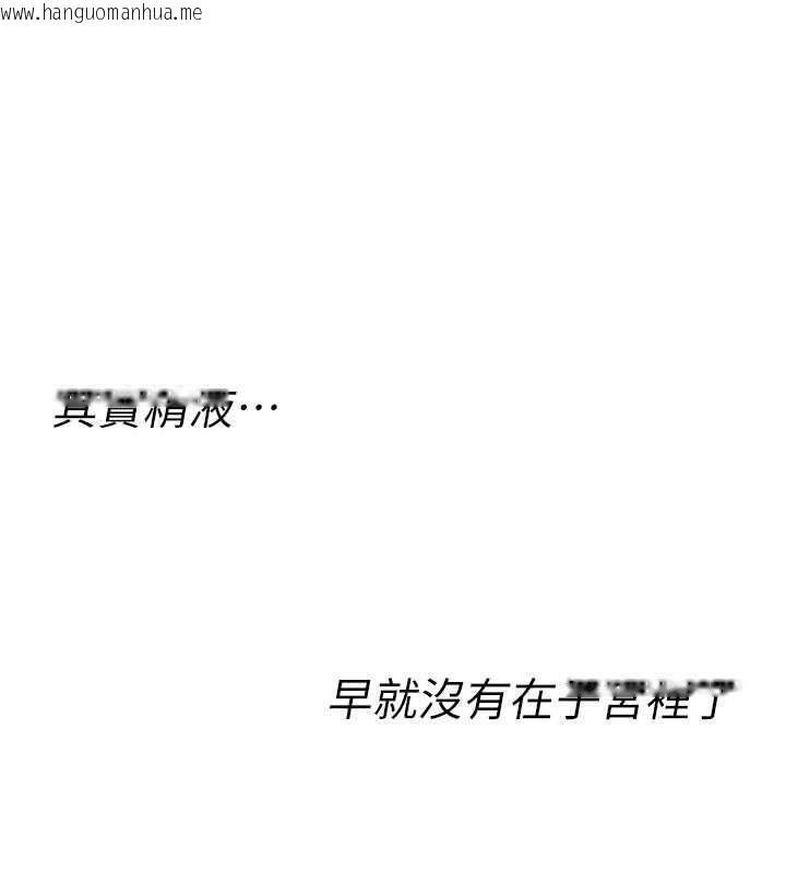 韩国漫画诅咒性转物语韩漫_诅咒性转物语-第15话-无限内射的性爱在线免费阅读-韩国漫画-第117张图片