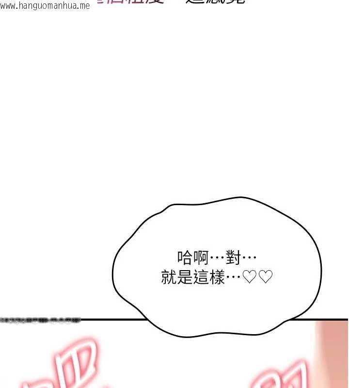 韩国漫画诅咒性转物语韩漫_诅咒性转物语-第15话-无限内射的性爱在线免费阅读-韩国漫画-第103张图片