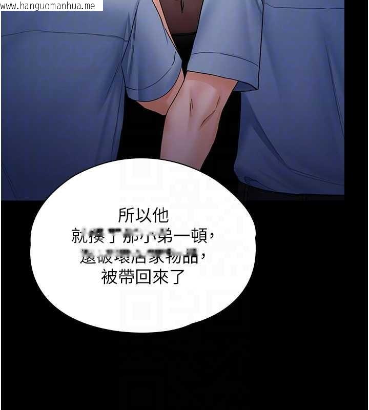 韩国漫画守护妳韩漫_守护妳-第19话-成为黑道的天赋在线免费阅读-韩国漫画-第115张图片
