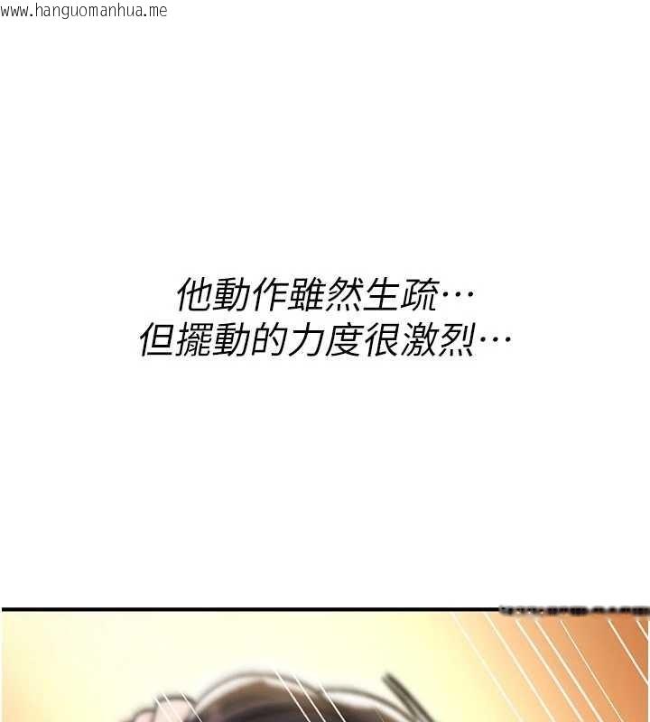 韩国漫画诅咒性转物语韩漫_诅咒性转物语-第15话-无限内射的性爱在线免费阅读-韩国漫画-第198张图片