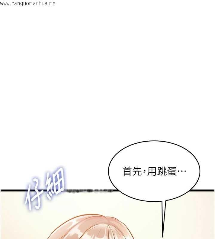 韩国漫画特色新视界韩漫_特色新视界-第26话-捉弄巨乳女同事在线免费阅读-韩国漫画-第109张图片