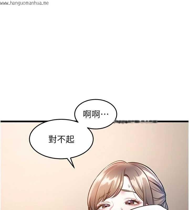 韩国漫画特色新视界韩漫_特色新视界-第26话-捉弄巨乳女同事在线免费阅读-韩国漫画-第10张图片