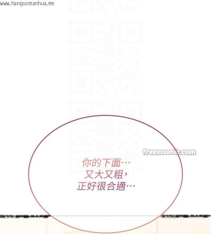 韩国漫画诅咒性转物语韩漫_诅咒性转物语-第15话-无限内射的性爱在线免费阅读-韩国漫画-第28张图片