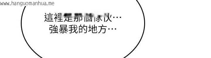 韩国漫画诅咒性转物语韩漫_诅咒性转物语-第15话-无限内射的性爱在线免费阅读-韩国漫画-第274张图片