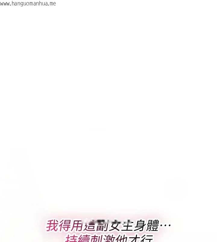 韩国漫画诅咒性转物语韩漫_诅咒性转物语-第15话-无限内射的性爱在线免费阅读-韩国漫画-第62张图片