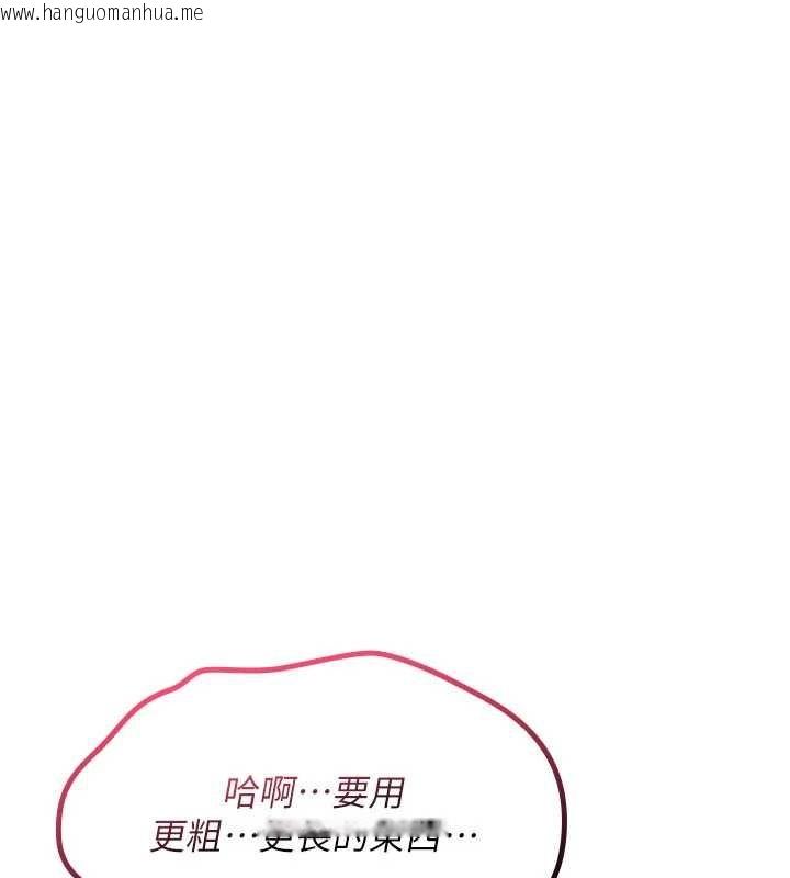 韩国漫画诅咒性转物语韩漫_诅咒性转物语-第15话-无限内射的性爱在线免费阅读-韩国漫画-第5张图片