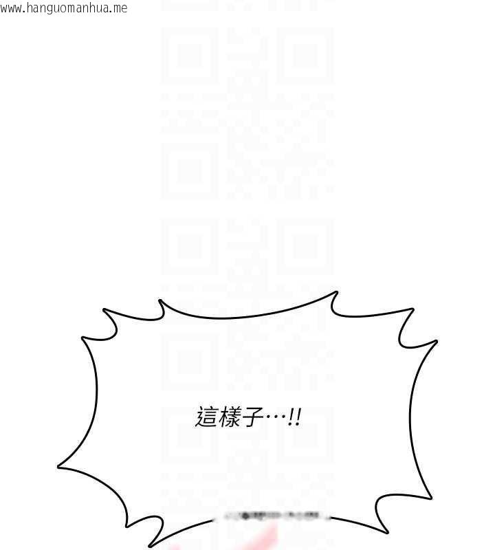 韩国漫画诅咒性转物语韩漫_诅咒性转物语-第15话-无限内射的性爱在线免费阅读-韩国漫画-第159张图片