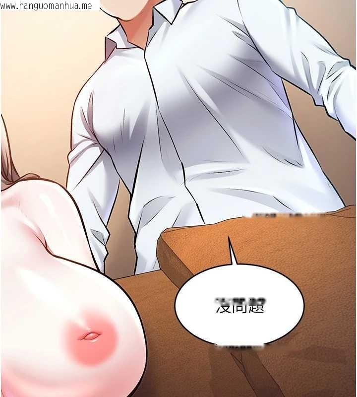 韩国漫画特色新视界韩漫_特色新视界-第26话-捉弄巨乳女同事在线免费阅读-韩国漫画-第55张图片