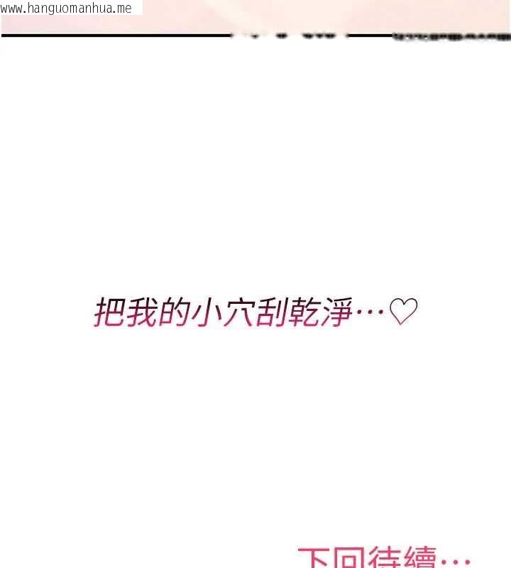 韩国漫画诅咒性转物语韩漫_诅咒性转物语-第15话-无限内射的性爱在线免费阅读-韩国漫画-第286张图片