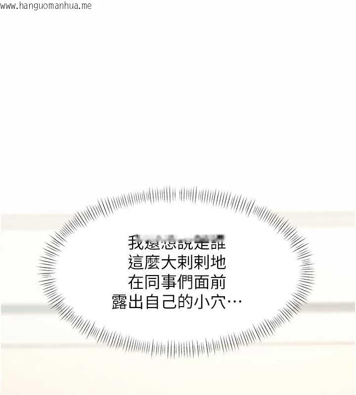 韩国漫画特色新视界韩漫_特色新视界-第26话-捉弄巨乳女同事在线免费阅读-韩国漫画-第1张图片