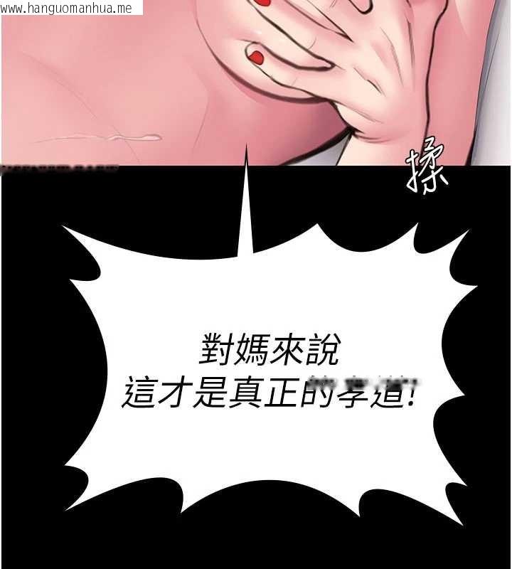 韩国漫画守护妳韩漫_守护妳-第19话-成为黑道的天赋在线免费阅读-韩国漫画-第9张图片