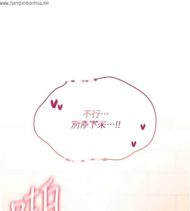 韩国漫画诅咒性转物语韩漫_诅咒性转物语-第15话-无限内射的性爱在线免费阅读-韩国漫画-第220张图片