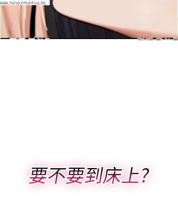 韩国漫画诅咒性转物语韩漫_诅咒性转物语-第15话-无限内射的性爱在线免费阅读-韩国漫画-第269张图片