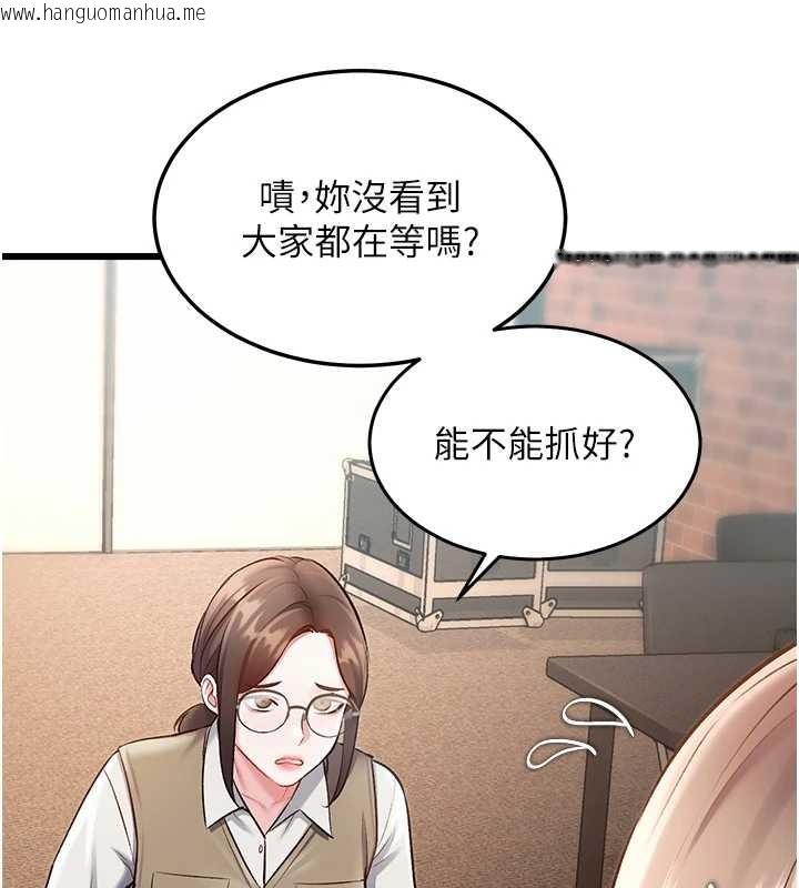 韩国漫画特色新视界韩漫_特色新视界-第26话-捉弄巨乳女同事在线免费阅读-韩国漫画-第13张图片