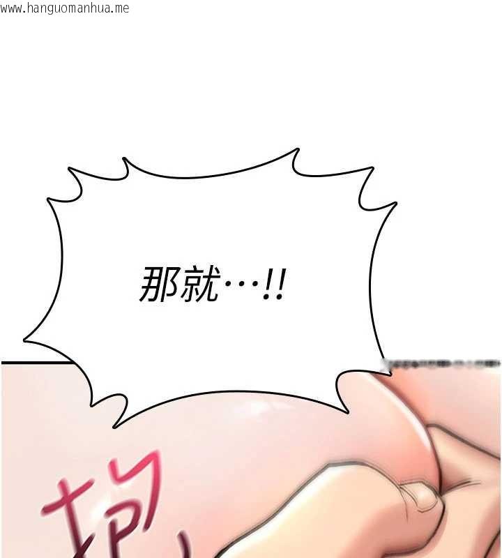 韩国漫画诅咒性转物语韩漫_诅咒性转物语-第15话-无限内射的性爱在线免费阅读-韩国漫画-第188张图片