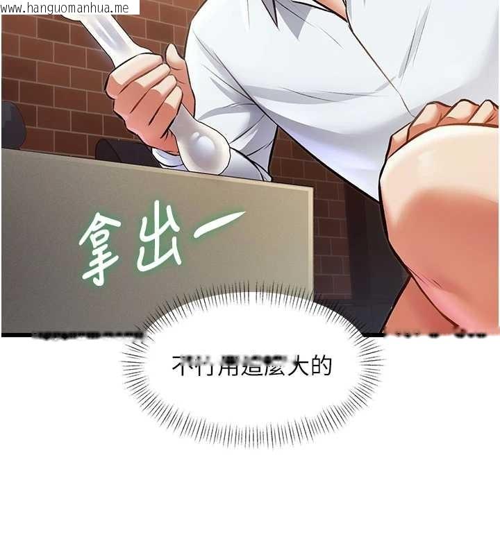 韩国漫画特色新视界韩漫_特色新视界-第26话-捉弄巨乳女同事在线免费阅读-韩国漫画-第108张图片