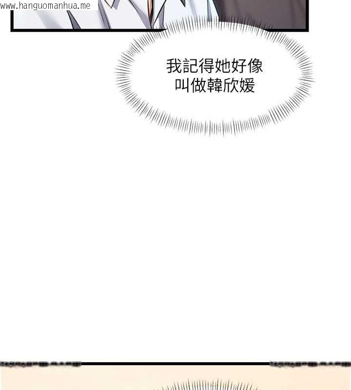 韩国漫画特色新视界韩漫_特色新视界-第26话-捉弄巨乳女同事在线免费阅读-韩国漫画-第6张图片