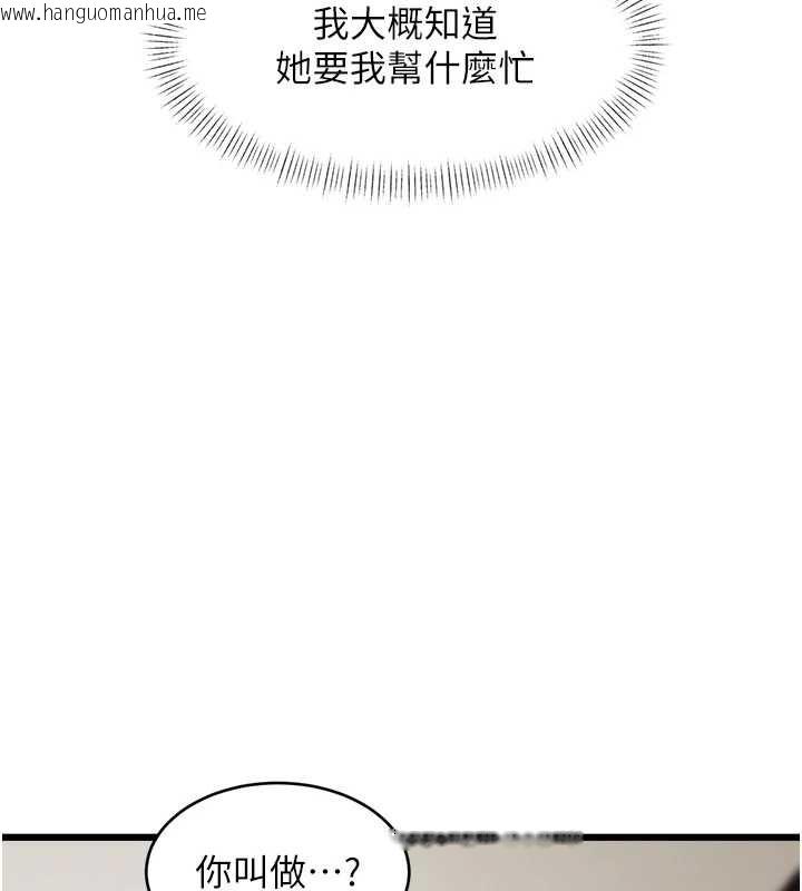 韩国漫画特色新视界韩漫_特色新视界-第26话-捉弄巨乳女同事在线免费阅读-韩国漫画-第23张图片