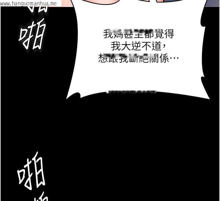 韩国漫画守护妳韩漫_守护妳-第19话-成为黑道的天赋在线免费阅读-韩国漫画-第23张图片