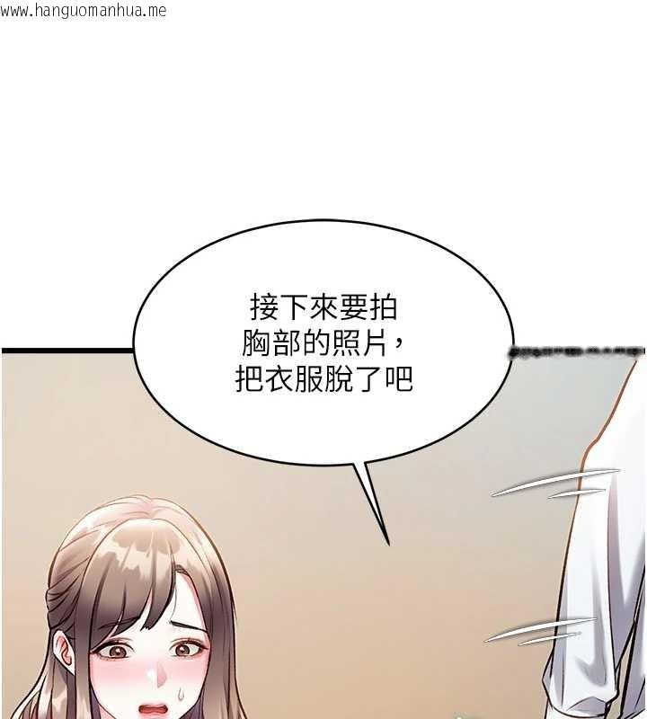 韩国漫画特色新视界韩漫_特色新视界-第26话-捉弄巨乳女同事在线免费阅读-韩国漫画-第37张图片