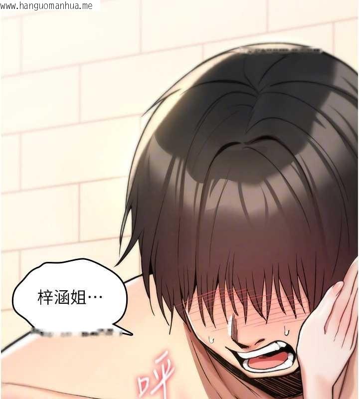 韩国漫画诅咒性转物语韩漫_诅咒性转物语-第15话-无限内射的性爱在线免费阅读-韩国漫画-第29张图片