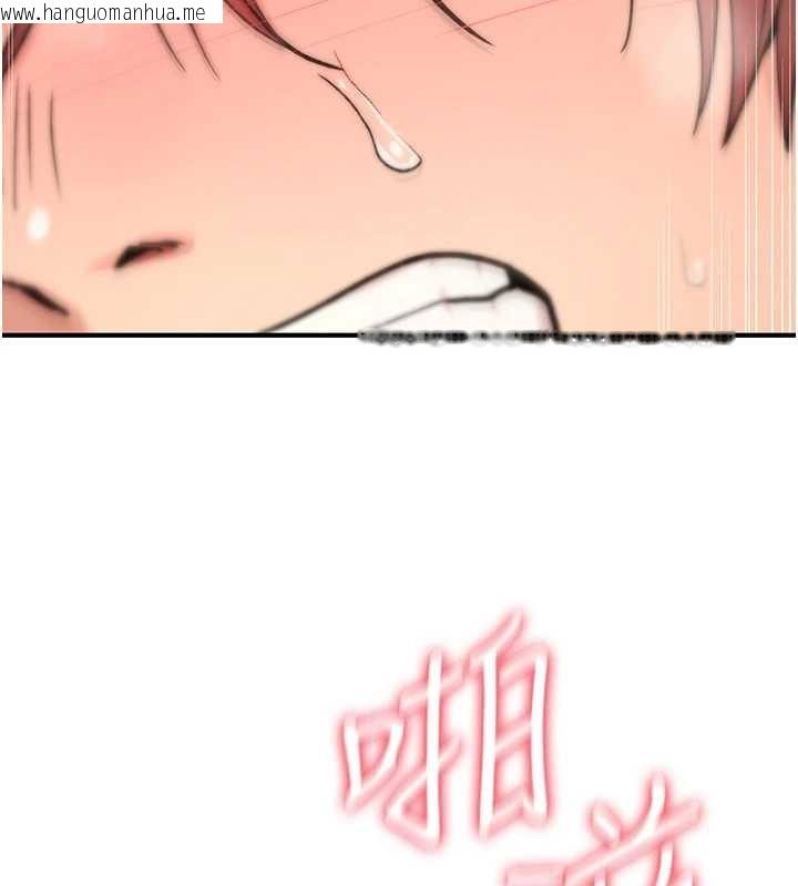 韩国漫画诅咒性转物语韩漫_诅咒性转物语-第15话-无限内射的性爱在线免费阅读-韩国漫画-第227张图片