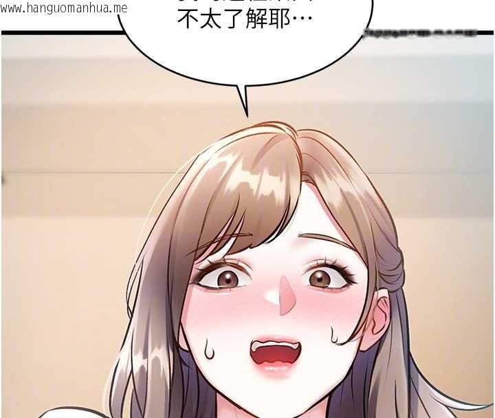 韩国漫画特色新视界韩漫_特色新视界-第26话-捉弄巨乳女同事在线免费阅读-韩国漫画-第101张图片